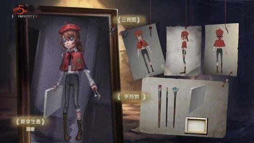 第五人格最新周边爆料,神秘角色周边引玩家热议  第2张