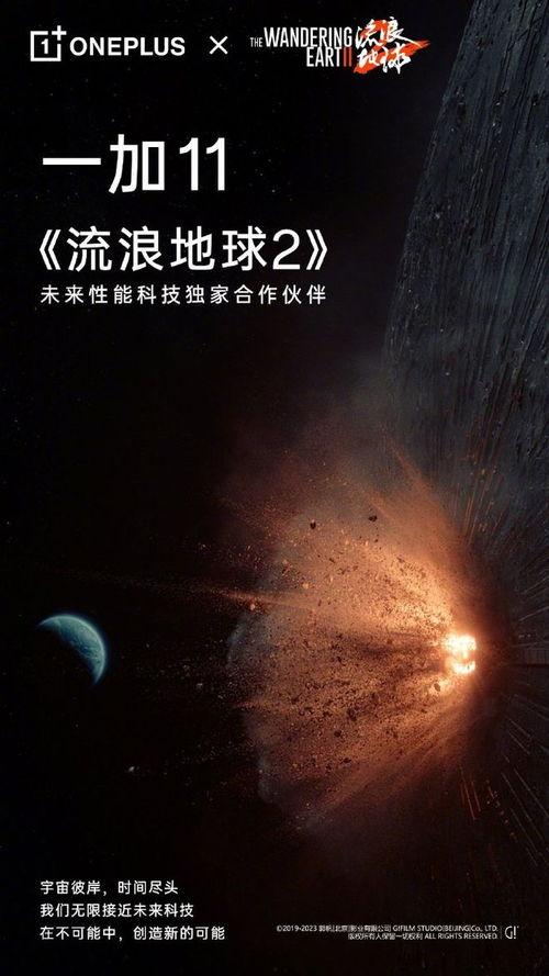 流浪地球2官方爆料视频,揭秘宇宙征途，人类命运再起波澜  第2张