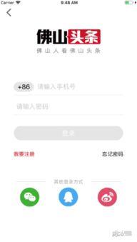 今日头条佛山网友爆料,惊现神秘事件,真相令人震惊! 第3张 今日头条佛山网友爆料,惊现神秘事件,真相令人震惊! 第3张