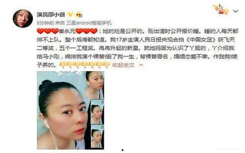 真实的娱乐圈爆料缩写,明星恋情曝光，幕后真相令人震惊！